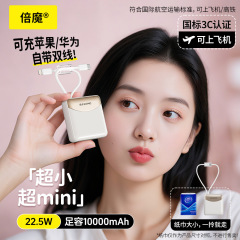 【大量購入価格はお問い合わせください】Beimo 10000mAh デュアルライン付きのコンパクトでポータブルなモバイル電源は飛行機に持ち込むことができます