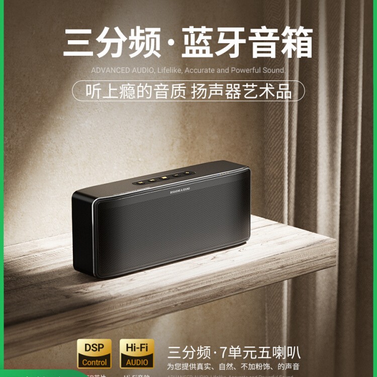 Spot German Berlin Sound Three-Way Bluetooth Speaker High Volume Home Subwoofer Fever Grade Hifi