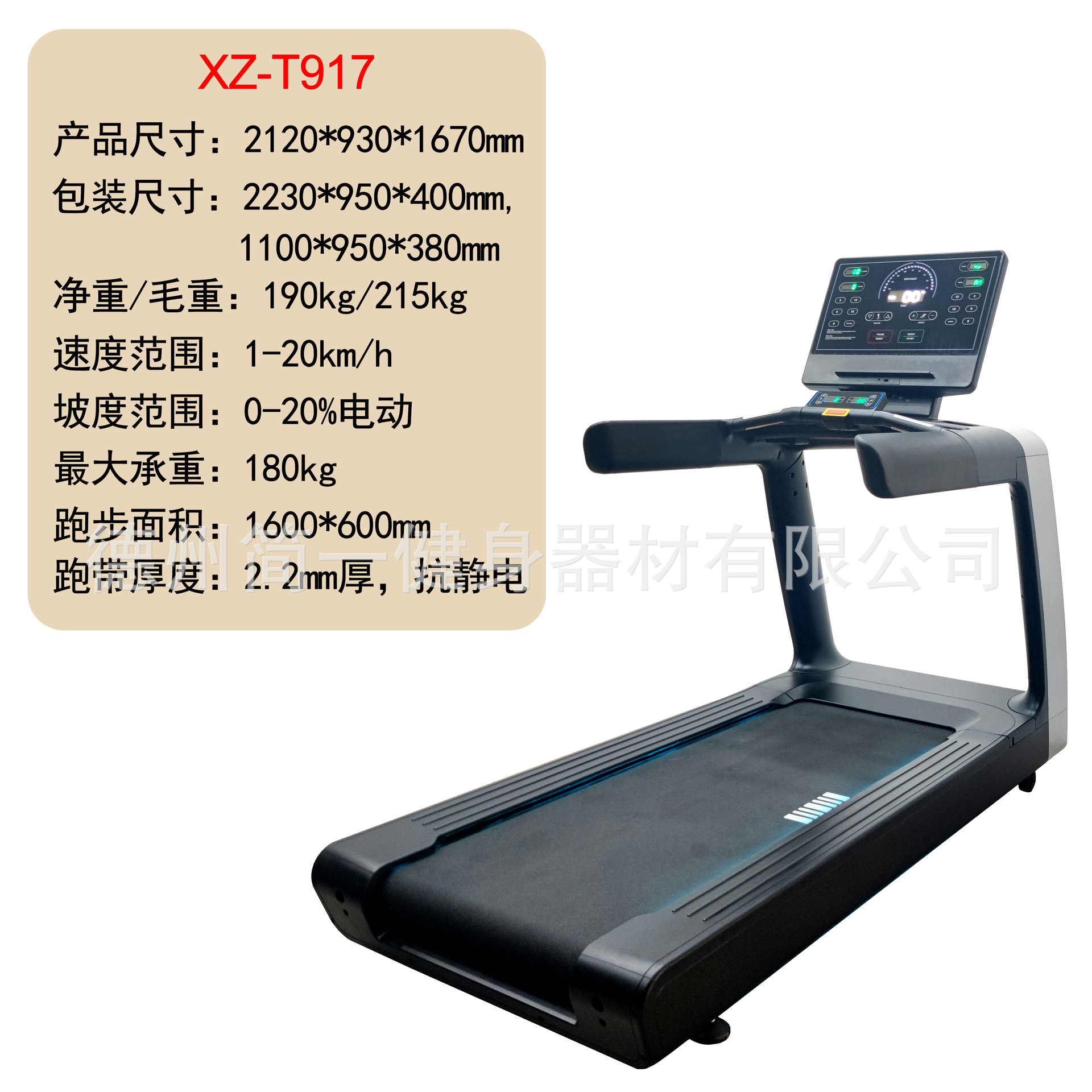 Cinta de correr multifuncional comercial explosiva transfronteriza Treadmill gimnasio spot fabricante de equipos de fitness