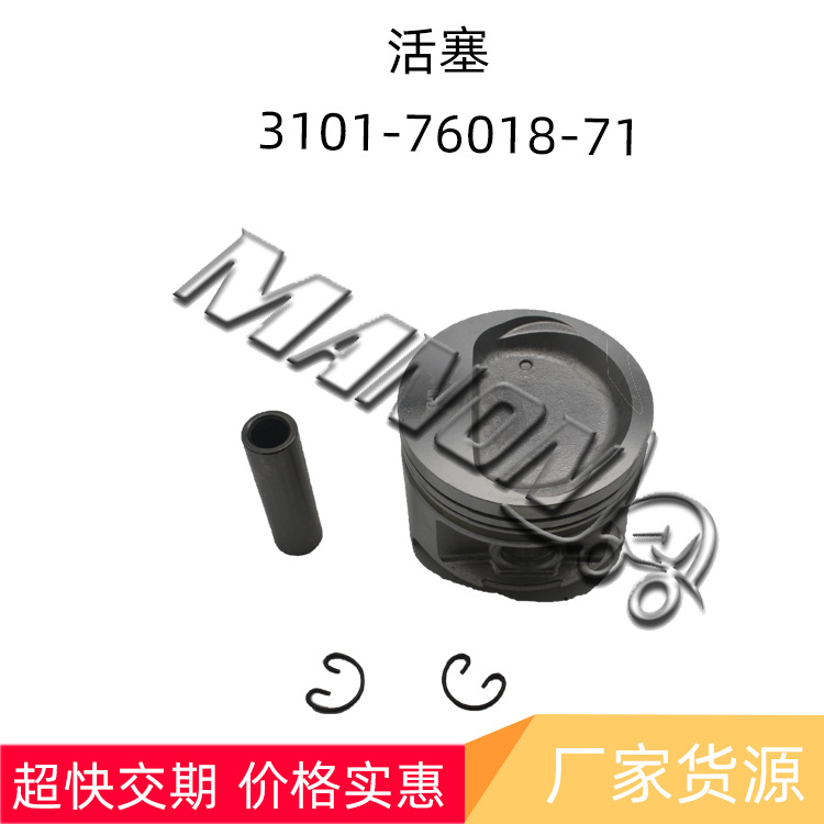 优质叉车配件活塞3101-76018-71适用于TOYOTA丰田叉车