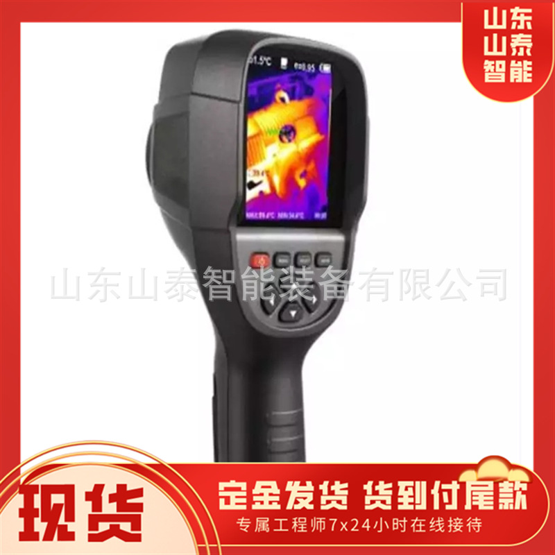 YRH300矿用本安型红外热成像仪 高清成图矿用本安型固定式热像仪