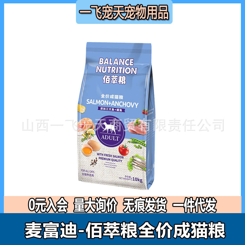 Mai/Fudi Cat Food 10kg 20 Pounds 8kg Adult and Kitten General-Purpose British Shorthair All-Stage Weight Gain Natural Food