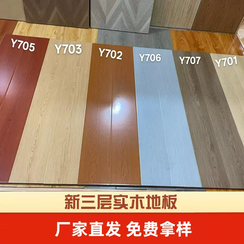 强化复合地板现货供应室内木地板家装工装地板环保耐磨防水木地板