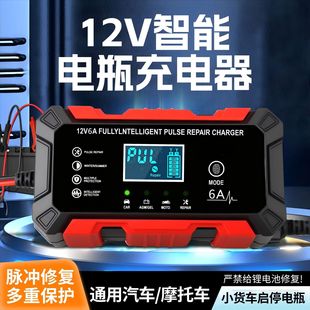 �羳 12V6A��܇�ƿ�����Ħ��܇�ƿ�����늳��ޏͳ�늹��Sֱ�N