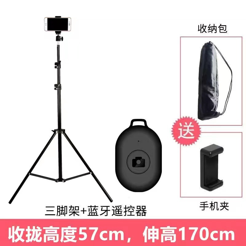 2.1メートル携帯電話中継スタンド写真撮影補光三脚床置きスタンド多機能写真スタンド|undefined