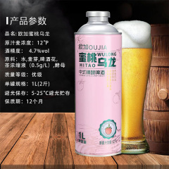 精酿啤酒德国工艺全麦原浆 中式果味 啤酒厂家直销批发代发1L啤酒