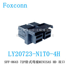 ��ʿ��LY20723-N1T0-4H SFF-8643 72P��ʽĸ��MINISAS HD ˫��