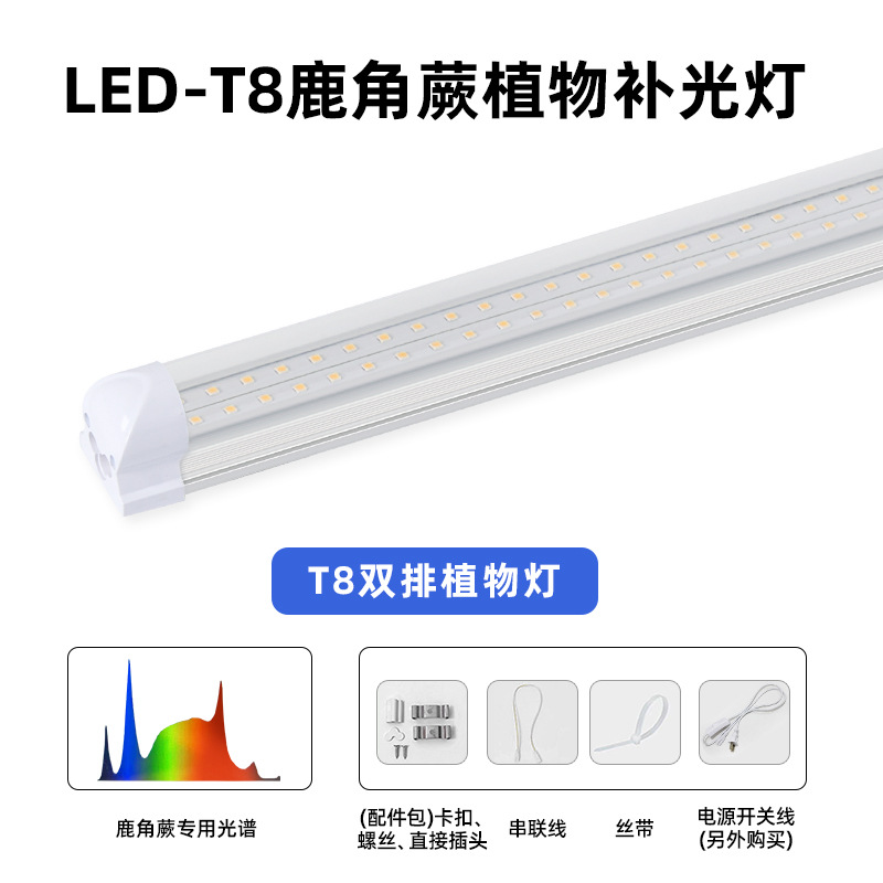 Luz de crecimiento de plantas de espectro completo orquídea orquídea fresa valor térmico flor interior LED planta suculenta luz suplementaria