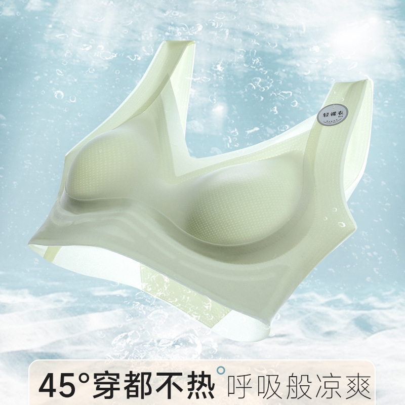 Ultra-thin seamless ice silk beautiful back underwear women's rimless wide shoulder strap gathered comfortable breathable ice silk cool feeling breast wrap women Ultra-thin seamless ice silk beautiful back underwear women's rimless wide shoulder strap gathered comfortable breathable ice silk cool feeling breast wrap women