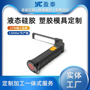 Multifunctional Rechargeable Flashlight, Handheld Long-Lasting Work Light, Foldable Lithium Battery Lighting, High Brightness