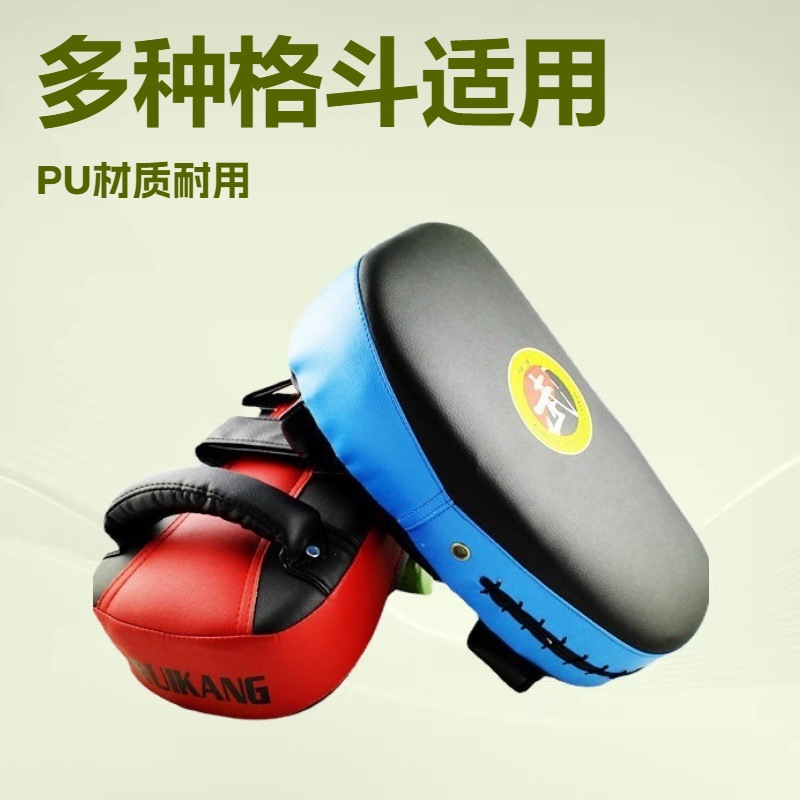 Wholesale Arc Hand Target Sanda Boxes Boxing Adult Taekwondo Foot Target Children's Protectors Fighting Fighting Training Target