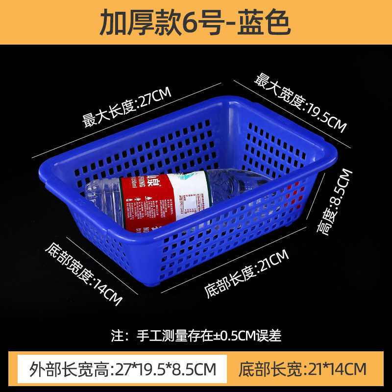 厚みのある排水バスケット、長方形のプラスチックバスケット、収納バスケット、白い仕分け正方形バスケット、プラスチック野菜洗いバスケット、果物と野菜のバスケット