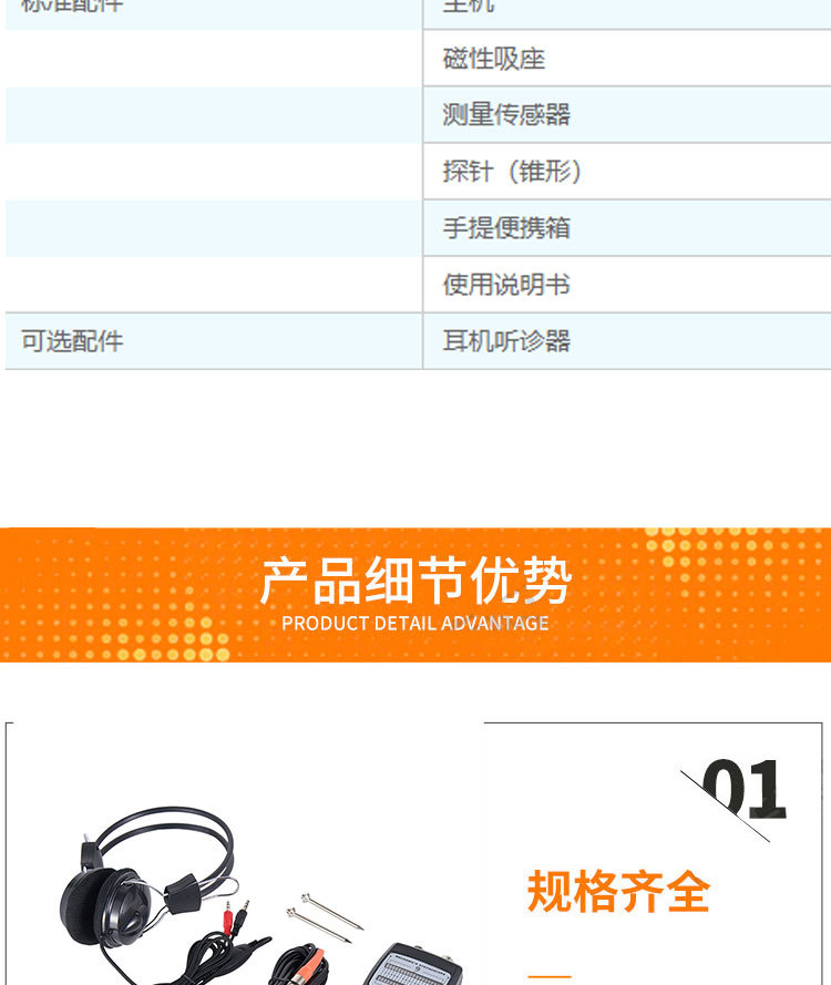 Lantai MS-120 mechanical fault stethoscope diagnostic instrument mechanical noise amplifier fault detector