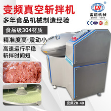 肉制品斬拌機 魚泥蟹棒斬切設備 香菇牛肉醬真空斬切機器