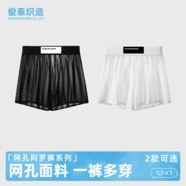 男士平角裤;女士三角裤;男士阿罗裤