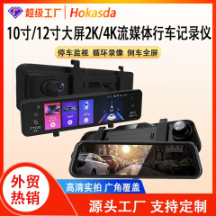 国境を越えた新型12インチ4k前後のダブル録画ストリーミングドライブレコーダwifi全画面hd暗視記録計