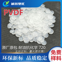 PVDF ԭ�Sԭ�� ������ĥ�p�͸ߵ͜ؿ����W �ߛ_���� 720�F����