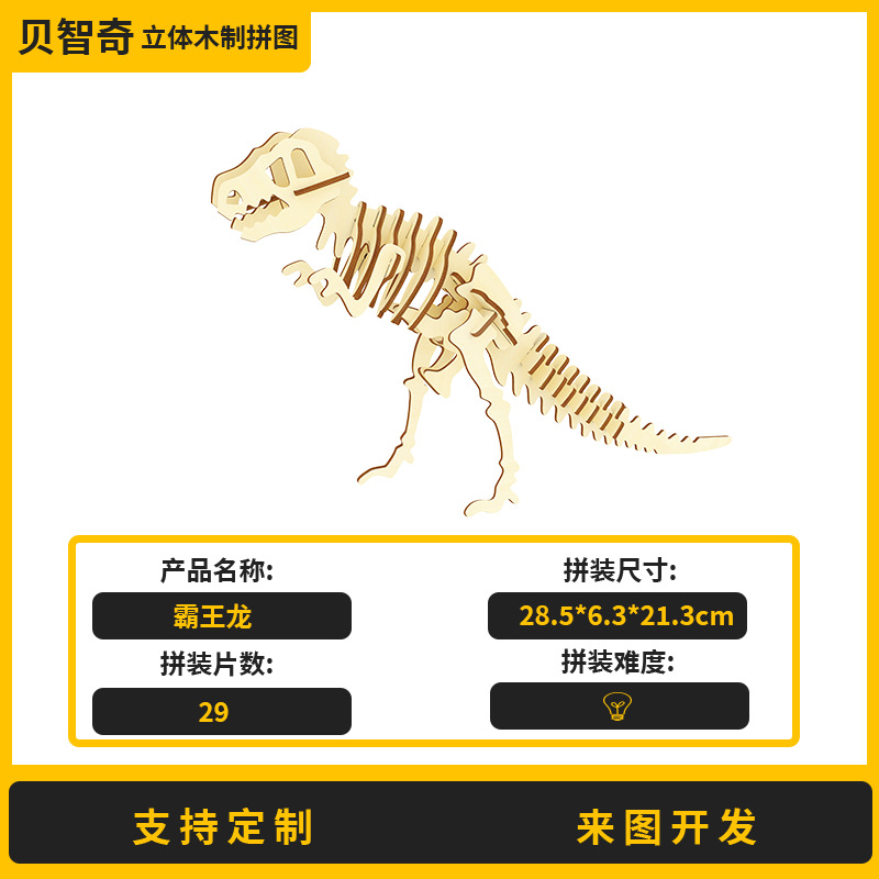 티라노사우루스렉스(레이저)