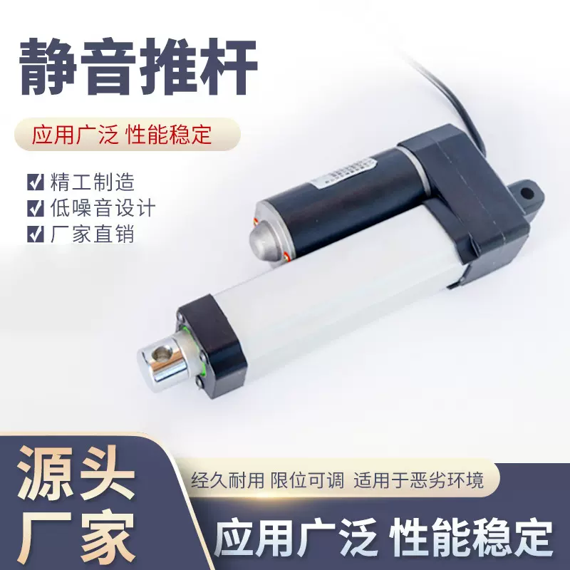 静音微型电动推杆SY-A04A  12v/24v直流大推力 往复伸缩杆厂家