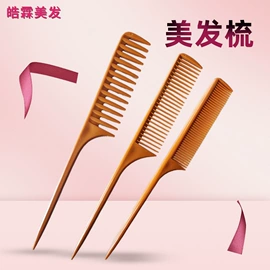 烫染工具;美发梳;假发护理用品