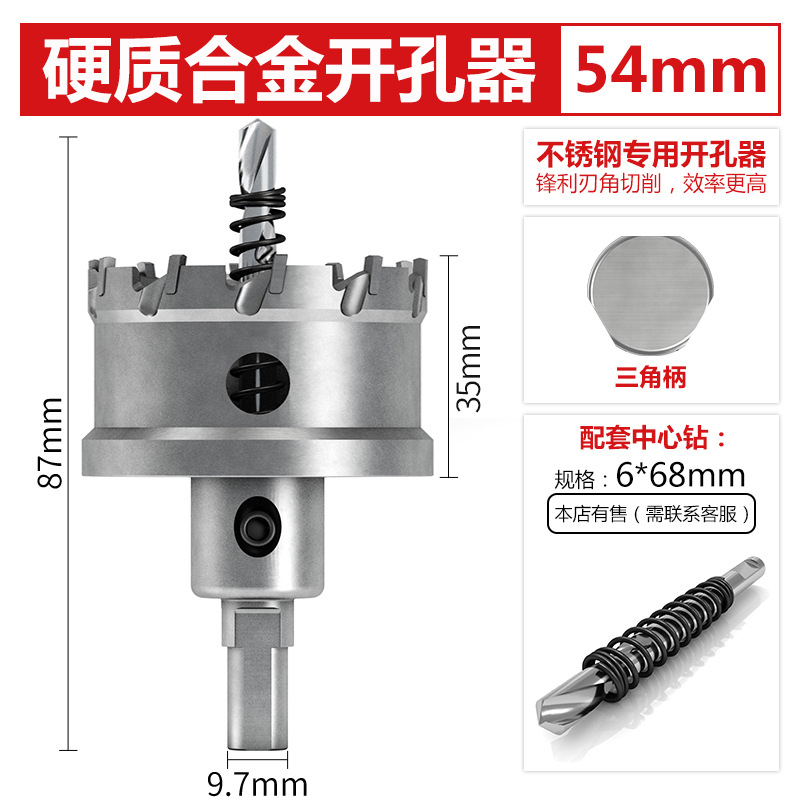 Bailey de alta calidad duro abridor de agujero de aleación TCT abridor de agujero de acero inoxidable agujero de metal Sierra placa de acero escariador broca