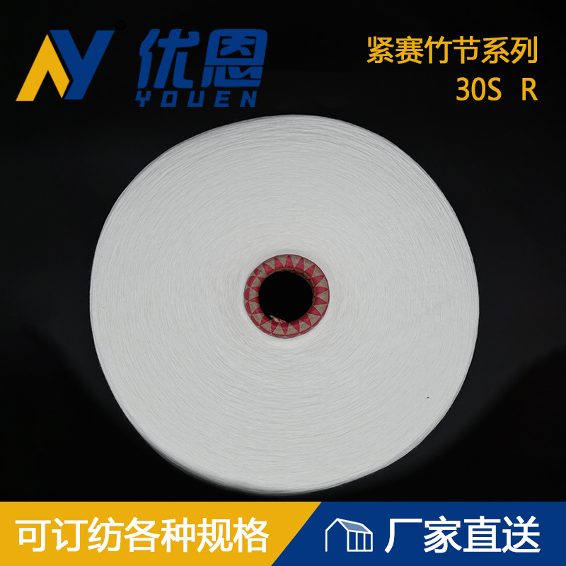 人棉竹节纱线30S/1厂家供应生产加工现货花式 大肚 化纤来样订纺