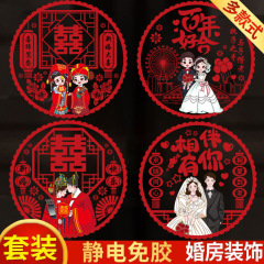 喜字窓の結婚式用品の結婚装飾は静電を貼って卸売りします。
