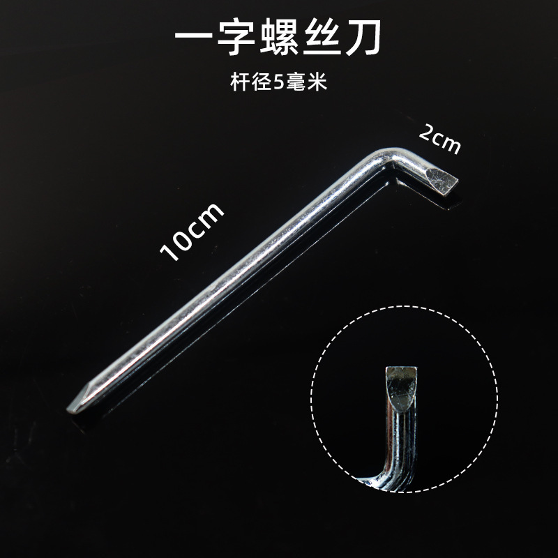 狭小空间缝隙用L型螺丝刀套装拐角螺丝刀一字十字异形起子U形Y形|undefined