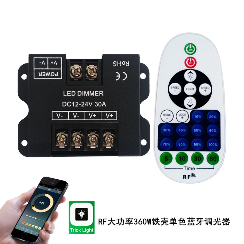 RF23键360W新款铁壳单色蓝牙调光器1.jpg