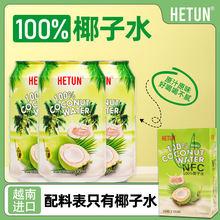 HETUNҬ��ˮNFC�ǝ�s100%Խ���M��0֬����Ȼ��֭330ml*12�޶Y��