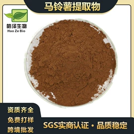 植物提取物;医药中间体;其他生物化工