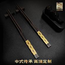 紫檀乌木筷子中式家用轻奢红木筷无漆无蜡中华筷礼品筷可刻字logo