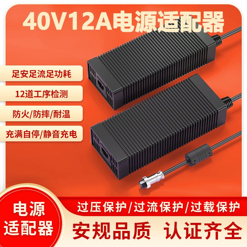 40V12A电源适配器CE KC UL认证40V11A switching power supply