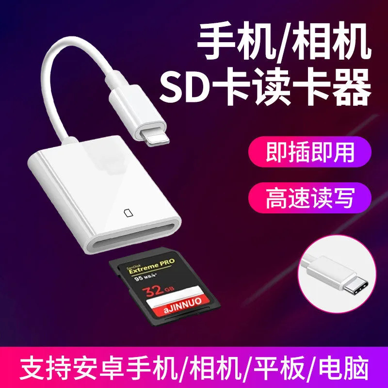 Aplicable al lector de tarjetas SD de Apple tipo-c adaptador de teléfono móvil otg cámara tarjeta de memoria tf multifuncional al por mayor