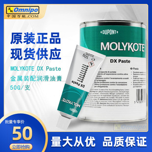 �Ű�MOLYKOTE DX PASTE�A�^�͝����͸�Ű�Ħ����DX�A�^����ĥ
