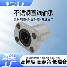 不锈钢直线轴承SLM16LM SLMH12M双切边食品机械直线轴承高精度