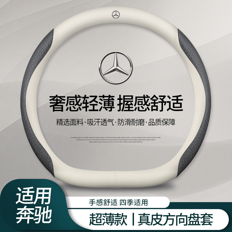 Steering wheel cover — Gle350 Handle Cover - mercedes-benz-logo-genuine-leather-white-embossed-black-d-type-default