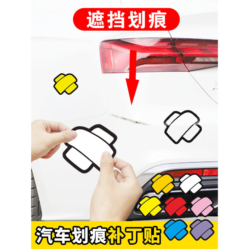 Car Scratch Cover Patch Creative Body Decoration Sticker Personalized Funny Decoration Electric Motorcycle Sticker
