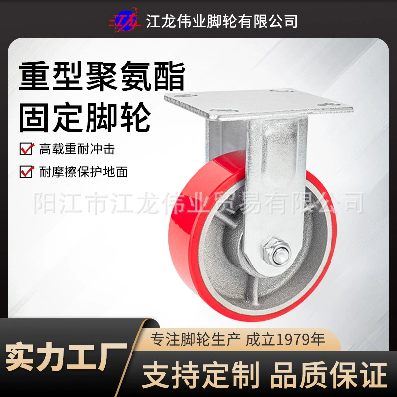 Полиуретановые колеса для тележек, сверхмощные промышленные ролики, мобильные ролики для складских полок, 6inch чугунных направляющих колес из полиуретана