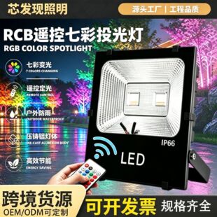 led��ɫ�՘�Ͷ��������ˮ�߲�RGB�b��׃ɫ���ͥԺ���@Ͷ���