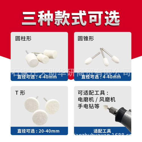 Wool Grinding Head 3mm 6-Pin Imported Metal Mirror Glass Jadeite Emerald Fine Polishing Special Tool