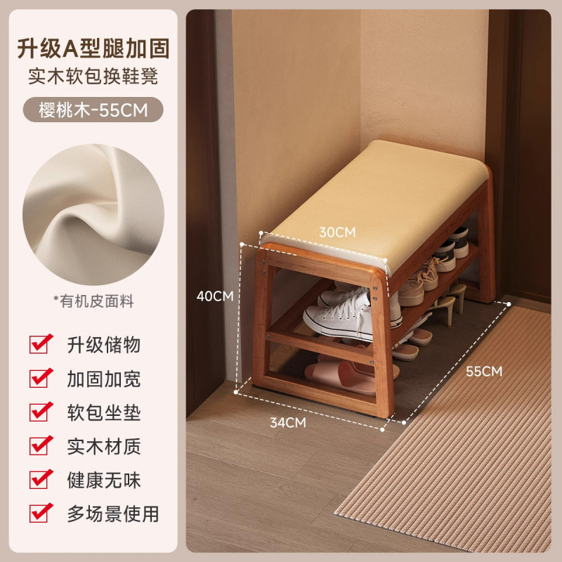 Taburete de cambio de zapatos en la puerta se puede sentar en el armario de zapatos de almacenamiento de lujo ligero de madera sólida pequeña casa para adultos suave