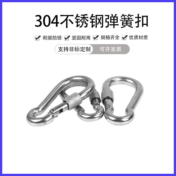 304 stainless steel spring buckle climbing insurance hook safe hook…