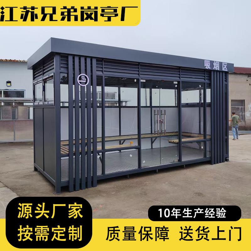 Outdoor Smoking Booth Steel Structure Smoking Room Factory Area Smoking Rest Area Public Smoking Room Guard Booth Finished Tea Booth