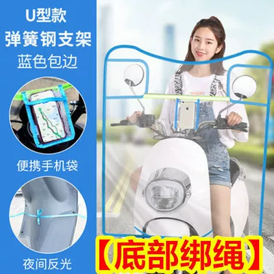 windshield windshield need rearview mirror: Motorcycle Safety Supplies - wind-deflector-u-shaped-blue-pocket-with-tie-rope-at-the-bottom