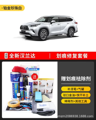 Car Supplies Accessories Car – Avtomobil boya qələmləri - highlander-scratch-repair-kit-platinum-pearl-white-1-set