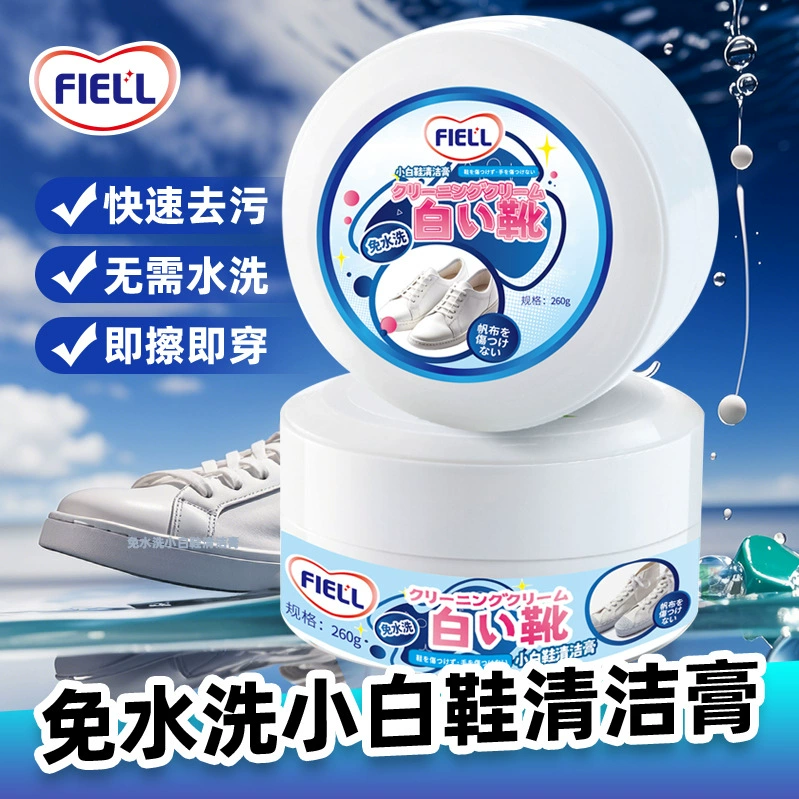 Маленькая белая обувь чистящая паста для ухода за кожей Чистящая паста Многофункциональная чистящая паста для мытья обуви