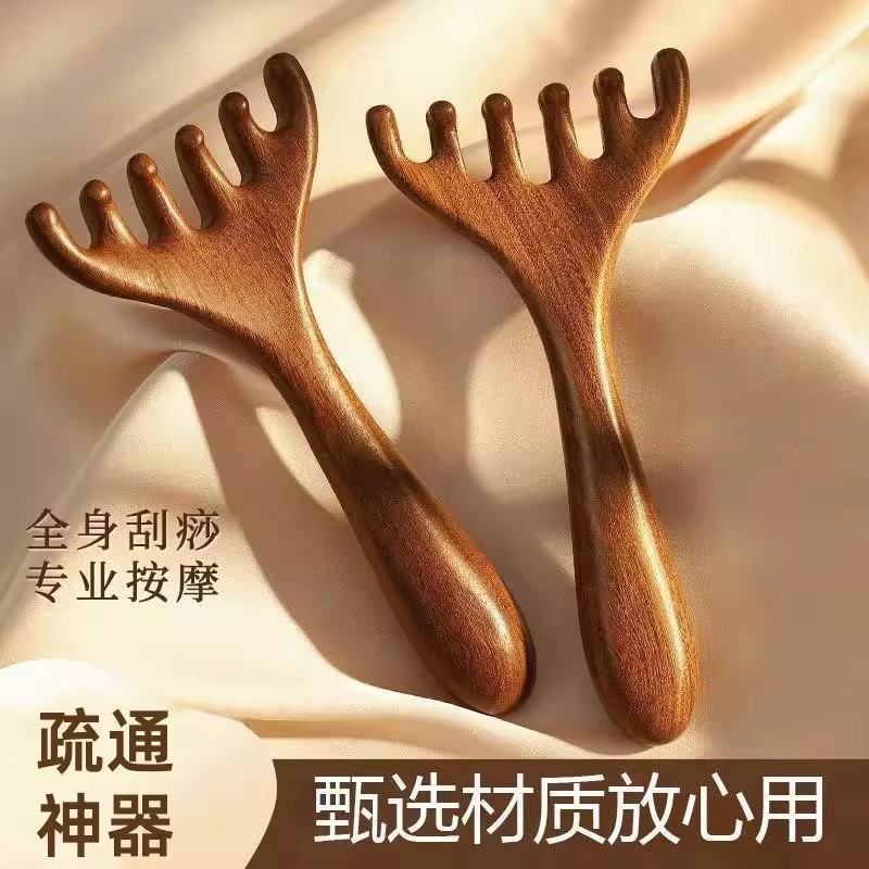 六爪头部按摩经络梳子养生头疗工具挠头按摩头皮淋巴刮痧疏通神器|undefined