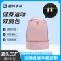 健身春季轻便运动背包