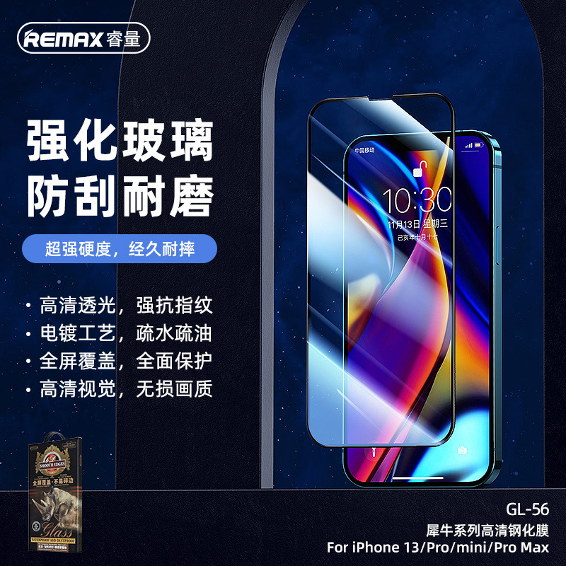 REMAX睿量iPhone13钢化膜苹果抗指纹高清手机适用一件代发GL-56